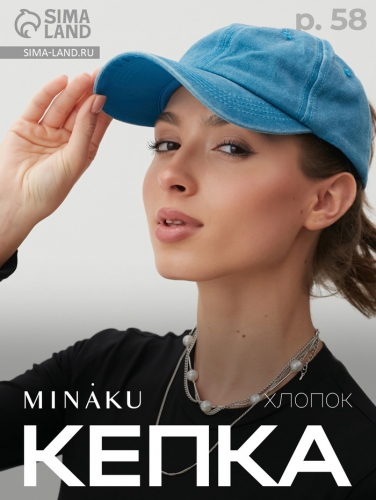 Кепка женская MINAKU, цвет синий, р-р 58