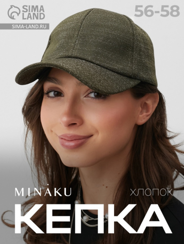 Кепка женская MINAKU, цвет хаки, размер 56-58