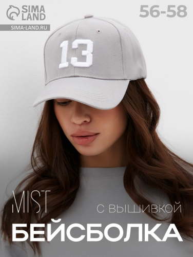 Бейсболка MIST 