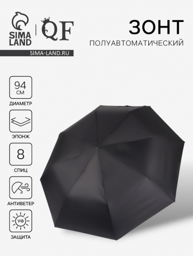 Зонт полуавтоматический «Гроза», эпонж, 3 сложения, 8 спиц, R=47/55 см, D = 94 см, чёрный