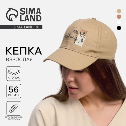 Кепка женская Ambitious, бежевая, р-р 56