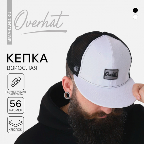 Кепка мужская с прямым козырьком Overhat, белая, сетка, р-р 56