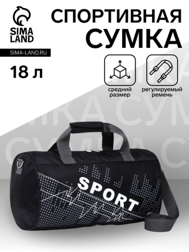 Сумка спортивная на молнии, длинный ремень, средний размер, цвет чёрный