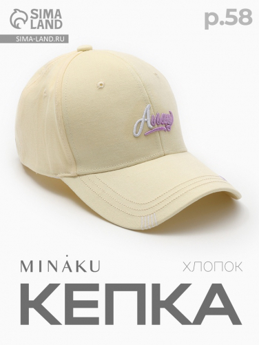 Кепка женская MINAKU, цв. светло-желтый, р-р 58