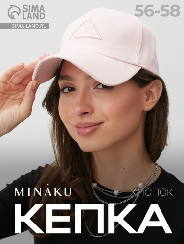 Кепка женская MINAKU 