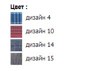 Модель 5554 дизайн 4; дизайн 10; дизайн 14; дизайн 15