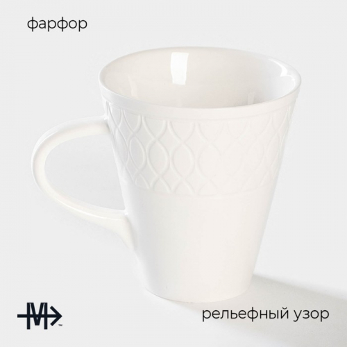 Чашка фарфоровая чайная Magistro Argos, 220 мл, цвет белый