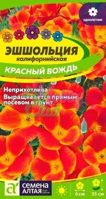 Цветы Эшшольция Красный Вождь (0,2 г) Семена Алтая