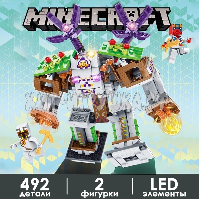 Конструктор Майнкрафт 492 дет. LB1146, LB1146