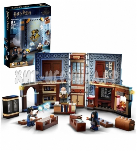 Конструктор Harry Potter Гарри Поттер. Учёба в Хогвартсе: Урок заклинаний 256 дет. 87083 / 6084, 87083