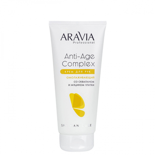398742 ARAVIA Professional Крем для рук омолаживающий со скваланом и муцином улитки Anti-Age Complex Cream, 150 мл