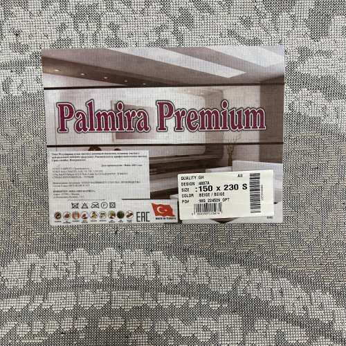 Ковер Palmira premium 4887A_BEIGE_BEIGE_O