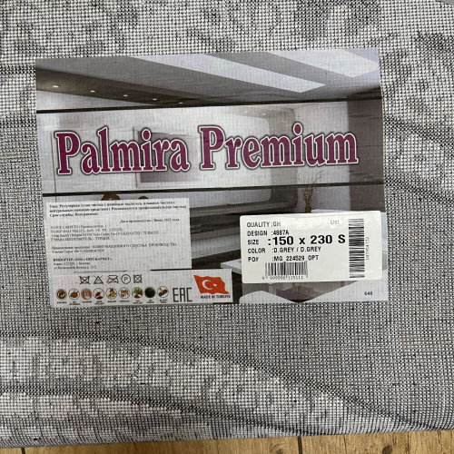 Ковер Palmira premium 4887A_D_GREY_D_GREY_O