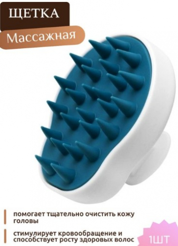 EPUNOL Cleansing Scalp Brush Массажная щетка для мытья головы 1шт