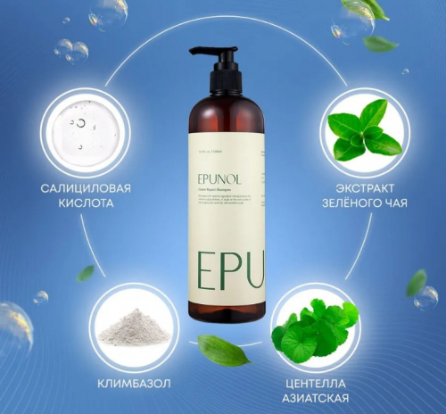  1720 рEPUNOL Green Repair Shampoo Восстанавливающий шампунь 500мл