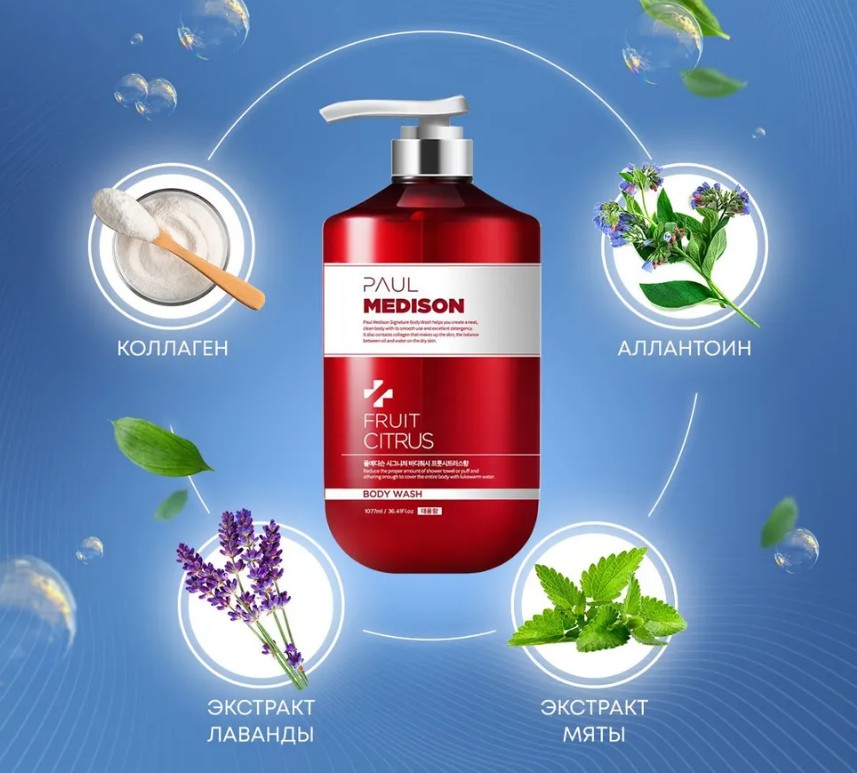 PAUL MEDISON Signature Body Wash Fruit Citrus Гель для душа с коллагеном и ароматом цитрусовых 1077мл