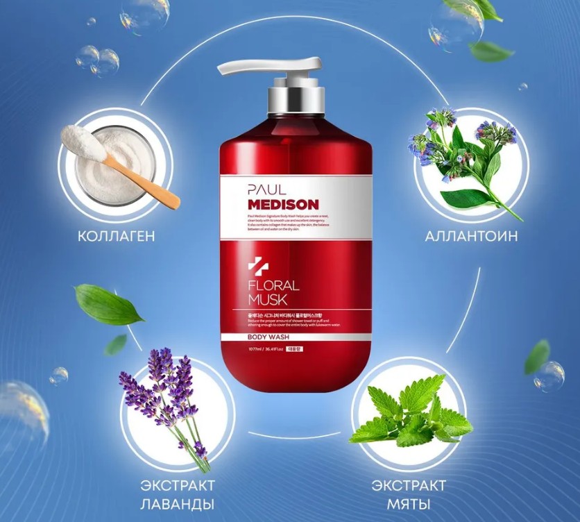 PAUL MEDISON Signature Body Wash Floral Musk Гель для душа с коллагеном и ароматом цветочного мускуса 1077мл