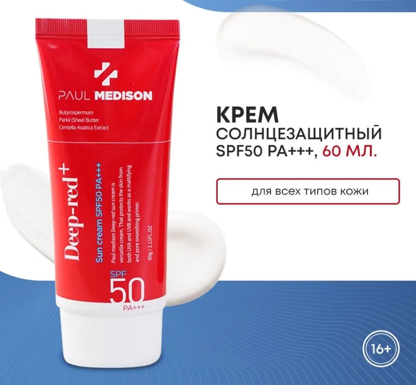 PAUL MEDISON Deep-red Sunscreen SPF50 PA+++ Солнцезащитный крем 60мл