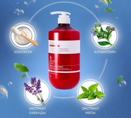 PAUL MEDISON Signature Body Wash Clean Soap Гель для душа с коллагеном и ароматом цветочного мыла 1077мл