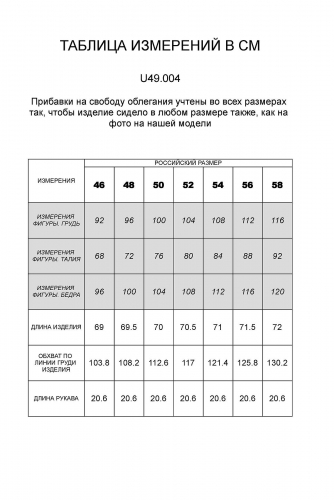 Футболка VILATTE #897530Кирпичный_pacific_voyage