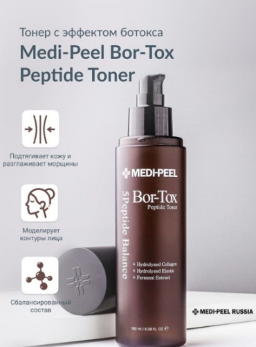 Тонер-лифтинг с пептидным комплексом MEDI-PEEL Tox-Bor Peptide Toner