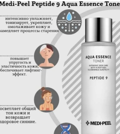 Тонер-эссенция для зрелой кожи пептидный MEDI-PEEL Peptide 9 Aqua Essence Toner