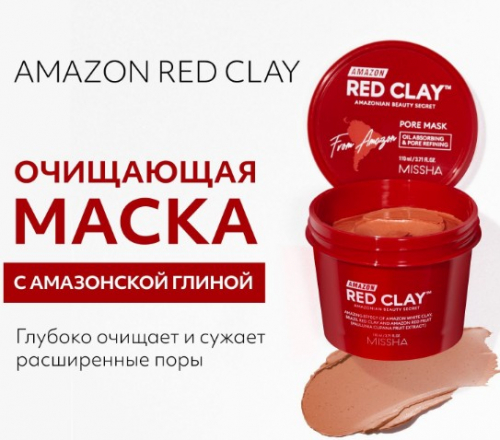 Маска глиняная на основе двух видов глин и кислот MISSHA Amazon Red Clay Pore Mask