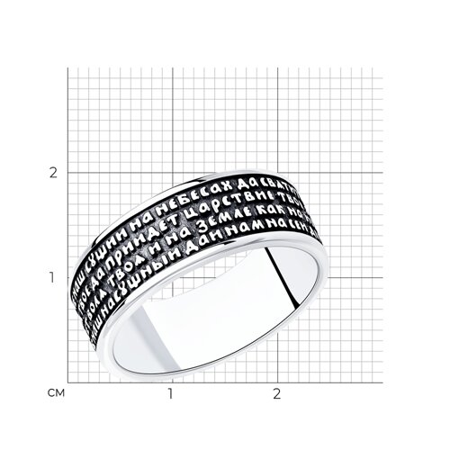 95-110-00971-1 - Кольцо из серебра