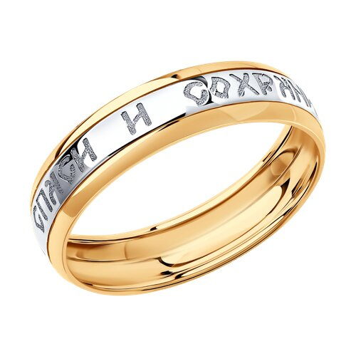 110211 - Обручальное кольцо из золота