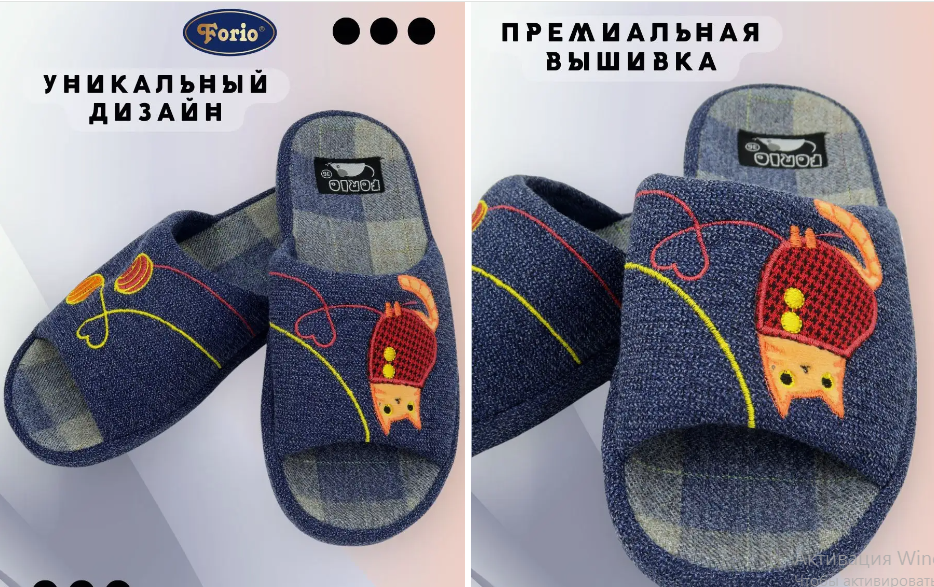 АКЦИЯ! 650 730 125-23034-АТ-КФ Обувь домашняя женская Forio