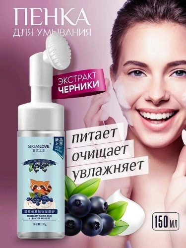 Очищающая пенка для лица с щеточкой 24423