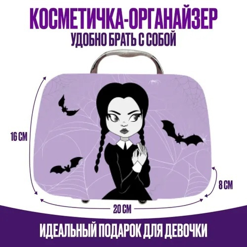 Чемодан косметики WEDNESDAY 34799