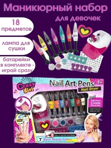 Nail Art Pens Детский маникюрный набор с 