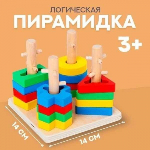 Деревянная пирамидка развивающая игрушка 34813