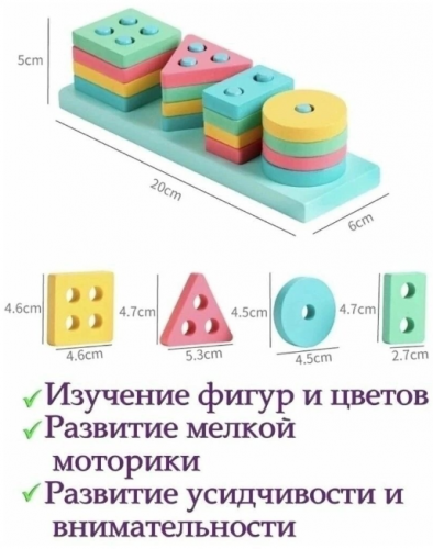 Сортер деревянный геометрический 34986