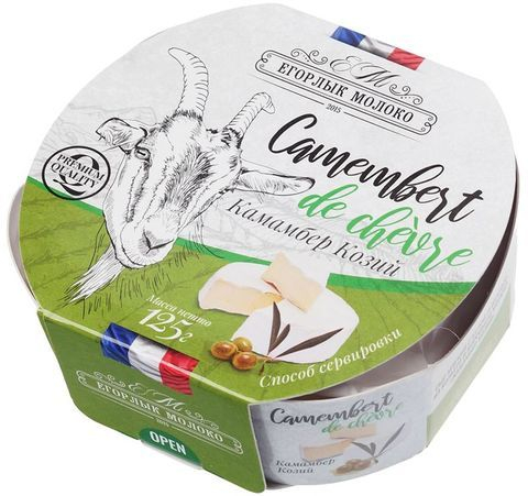 Сыр с плесенью Камамбер Козий 125 г, бум/уп. Егорлык Молоко