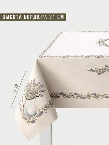 Лавандовые веточки Скатерть 160х300 см 2412863