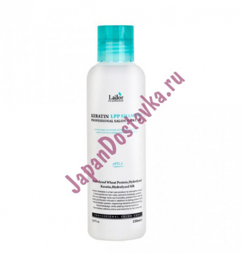 Шампунь для волос кератиновый Keratin LPP Shampoo, LA`DOR 150 мл