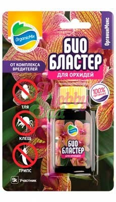 БИО БЛАСТЕР для орхидей-средство защиты растений от насекомых-вредителей (10мл) ОРГАНИК МИКС