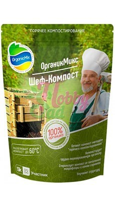 Горячее компостирование ШЕФ-Компост (850 гр) ОРГАНИК МИКС