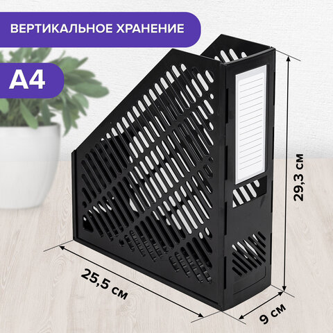 Лоток вертикальный для бумаг BRAUBERG