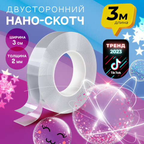 Многоразовая двухсторонняя прозрачная крепежная лента