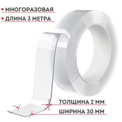 Многоразовая двухсторонняя прозрачная крепежная лента