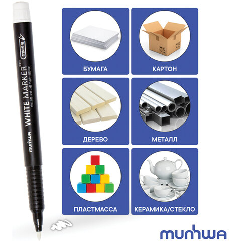 Маркер перманентный БЕЛЫЙ 1 мм, MUNHWA, WPM-05 152007/274723