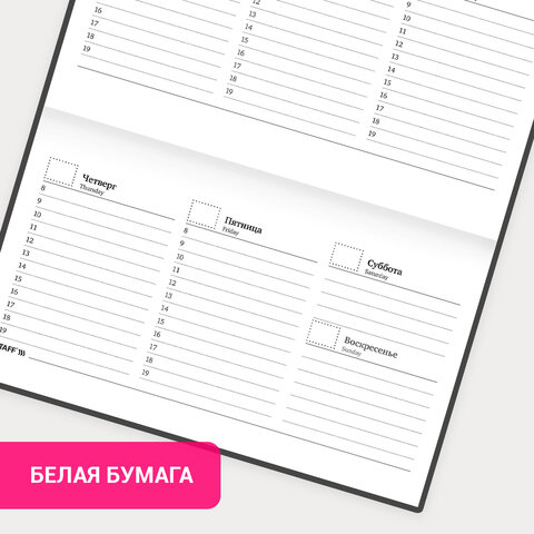 Еженедельник недатированный (165х90 мм) STAFF, твердая обложка, УФ-ЛАК, 64 л., 