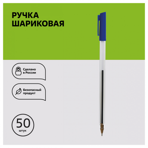 Ручка шариковая СТАММ 