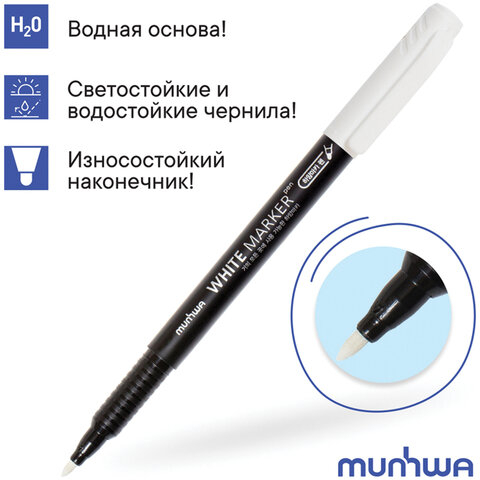Маркер перманентный БЕЛЫЙ 1 мм, MUNHWA, WPM-05 152007/274723
