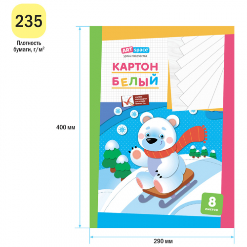 Картон белый A3, ArtSpace, 8л., белый мелованный, в папке