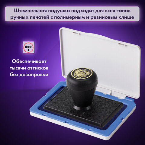 Штемпельная подушка BRAUBERG, 100х80 мм (рабочая поверхность 90х50 мм), синяя краска, 236867236867