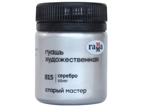 Гуашь художественная Гамма 